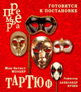 Российский академический театр драмы