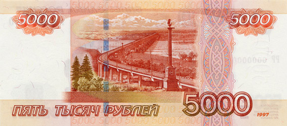 5 тысяч рублей купюра