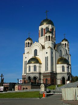 Храм на Крови