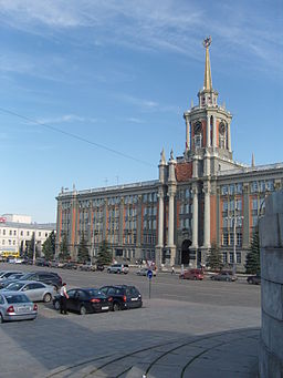 Площадь 1905 года