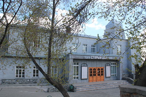 Театр Старый дом