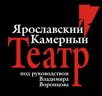 Камерный театр