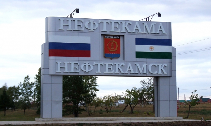 Нефтекамск