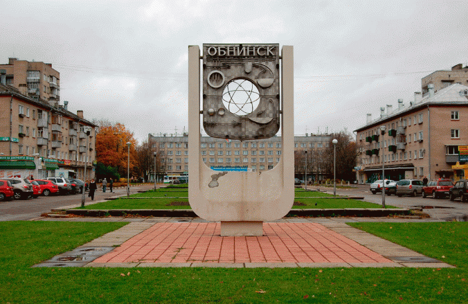 Обнинск