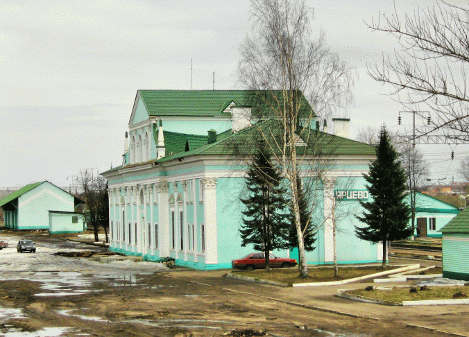 Ярцево