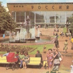 Снимок кинотеатра Россия в 80-х годах.