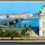 Ленинград в 70-х годах. Снимок вида на дворцовый мост, фото снималось со стороны Зимнего дворца.
