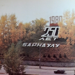 Пл. Сахарова. Фото 1979 год.