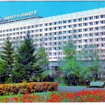 Гостиничный комплекс Интурист в Иркутске. Открытка, выпущена в 1980 году.