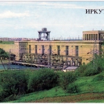 ГЭС в Иркутске. Открытка, выпущена в 1980 году.