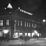 Старый универмаг в Тюмени в ночное время. Фото 60-х годов.