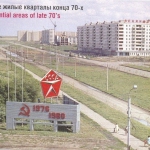 На фотоснимке Новые жилые кварталы, кадр сделан в конце 70-х годов.