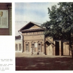 Улица Комлева 15 (в этом доме был арестован Владимир Ульянов), фото сделано в 80-ых годах.